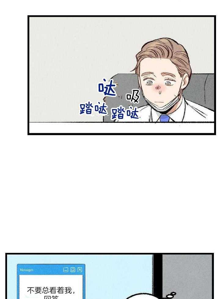 《完美密友》漫画最新章节第72话免费下拉式在线观看章节第【3】张图片