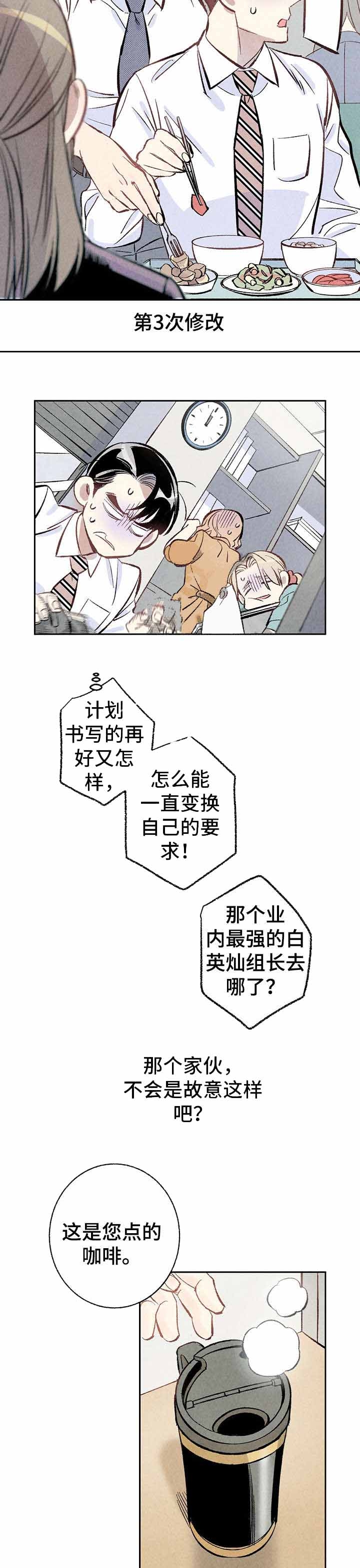 《完美密友》漫画最新章节第7话免费下拉式在线观看章节第【11】张图片