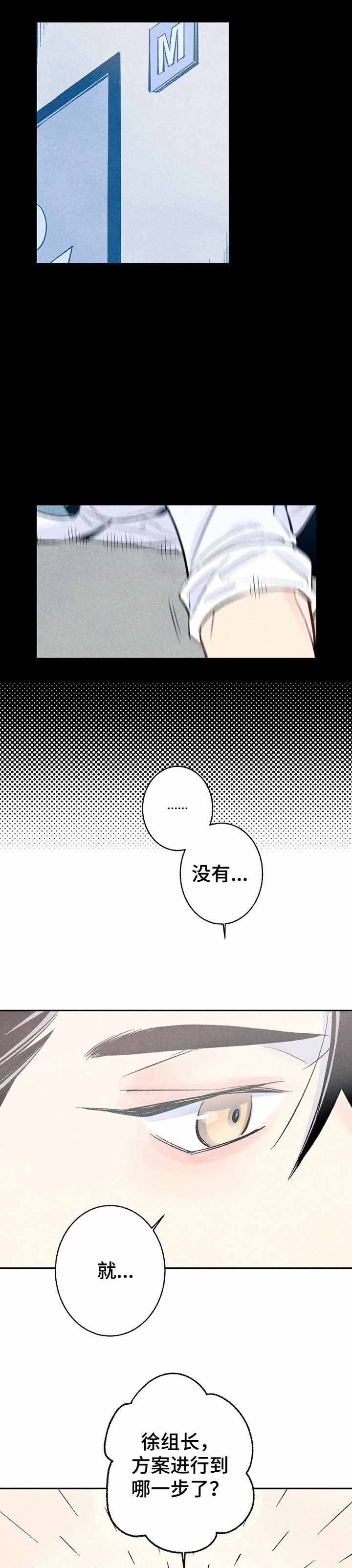 《完美密友》漫画最新章节第12话免费下拉式在线观看章节第【5】张图片