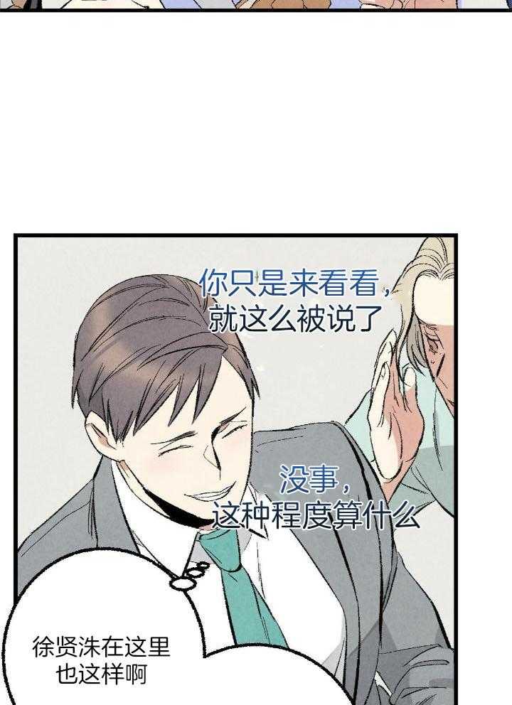 《完美密友》漫画最新章节第65话免费下拉式在线观看章节第【16】张图片