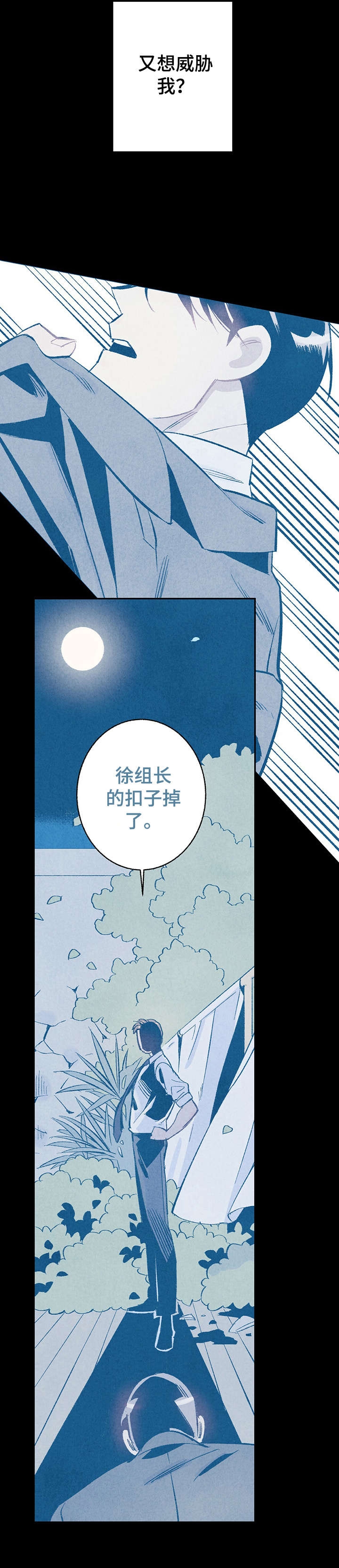 《完美密友》漫画最新章节第9话免费下拉式在线观看章节第【11】张图片