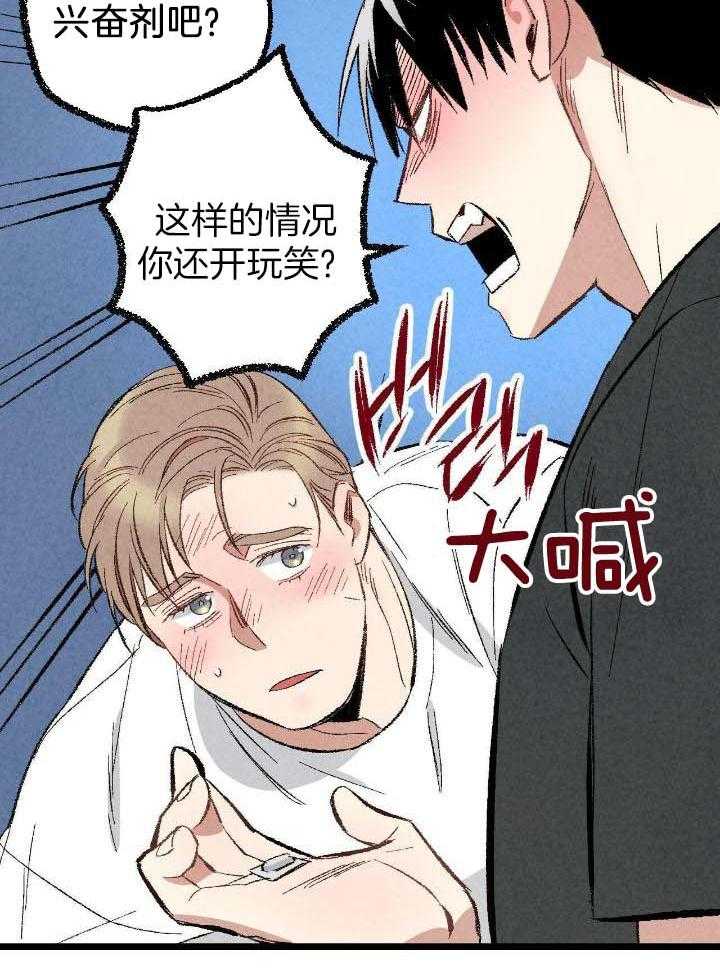 《完美密友》漫画最新章节第74话免费下拉式在线观看章节第【16】张图片