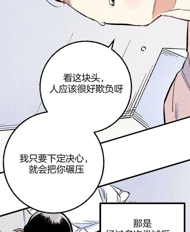 《完美密友》漫画最新章节第50话免费下拉式在线观看章节第【2】张图片