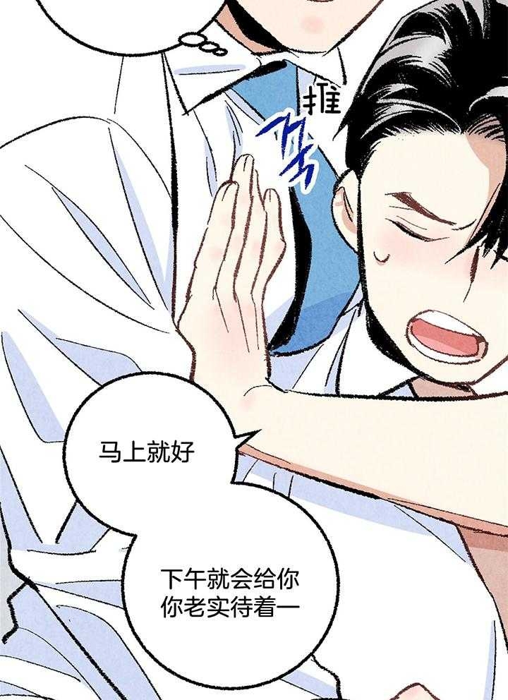 《完美密友》漫画最新章节第57话免费下拉式在线观看章节第【43】张图片