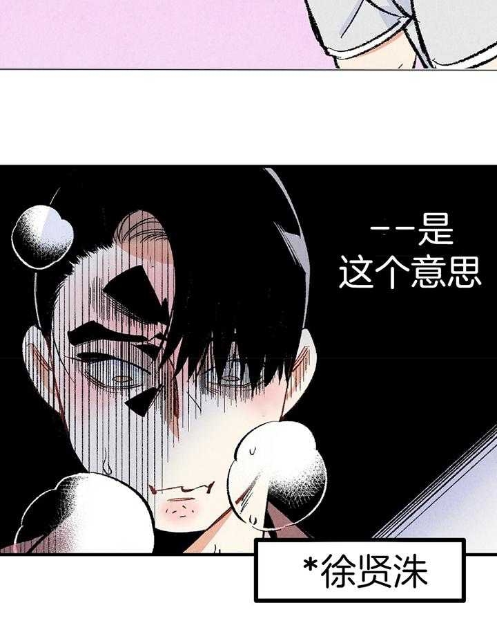 《完美密友》漫画最新章节第38话免费下拉式在线观看章节第【5】张图片