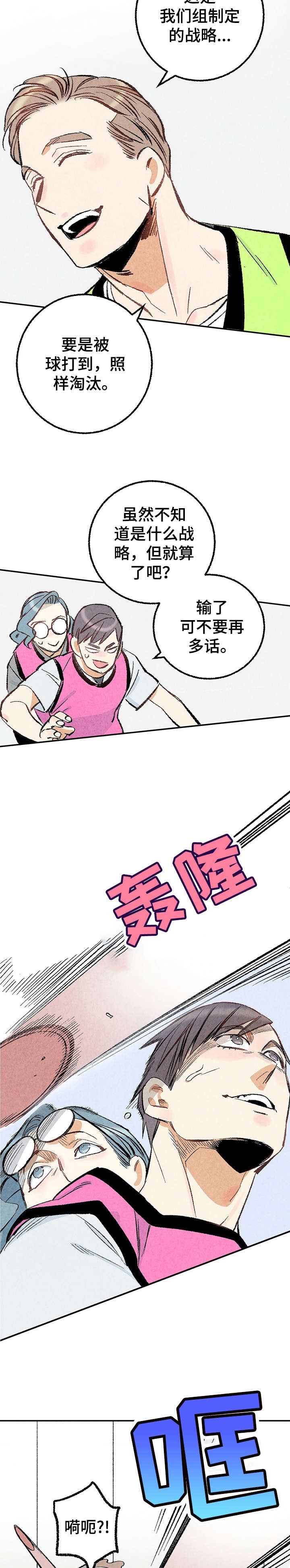 《完美密友》漫画最新章节第19话免费下拉式在线观看章节第【11】张图片