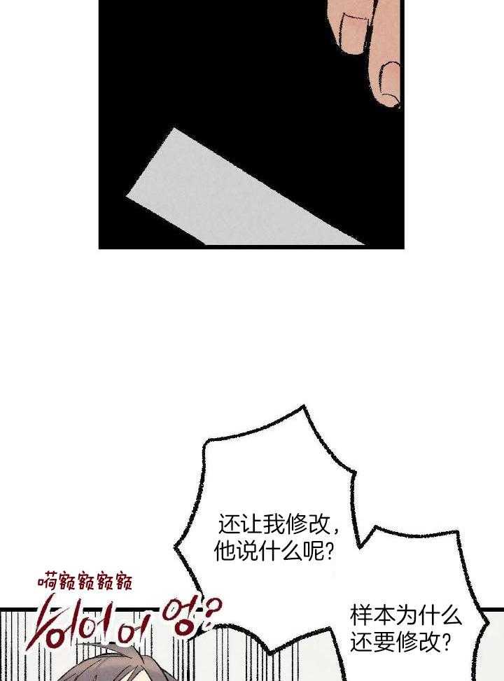 《完美密友》漫画最新章节第66话免费下拉式在线观看章节第【14】张图片