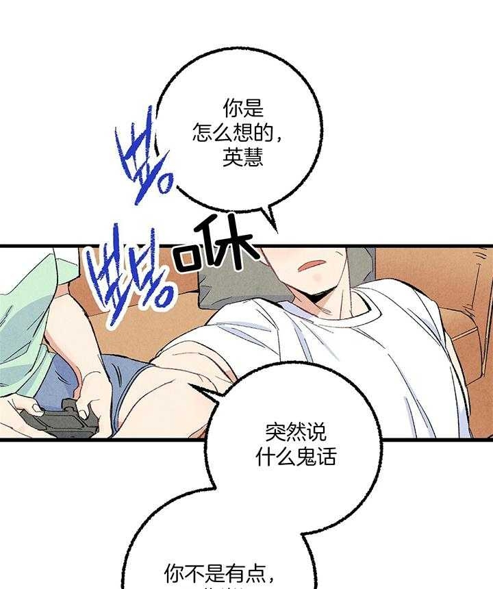 《完美密友》漫画最新章节第56话免费下拉式在线观看章节第【22】张图片