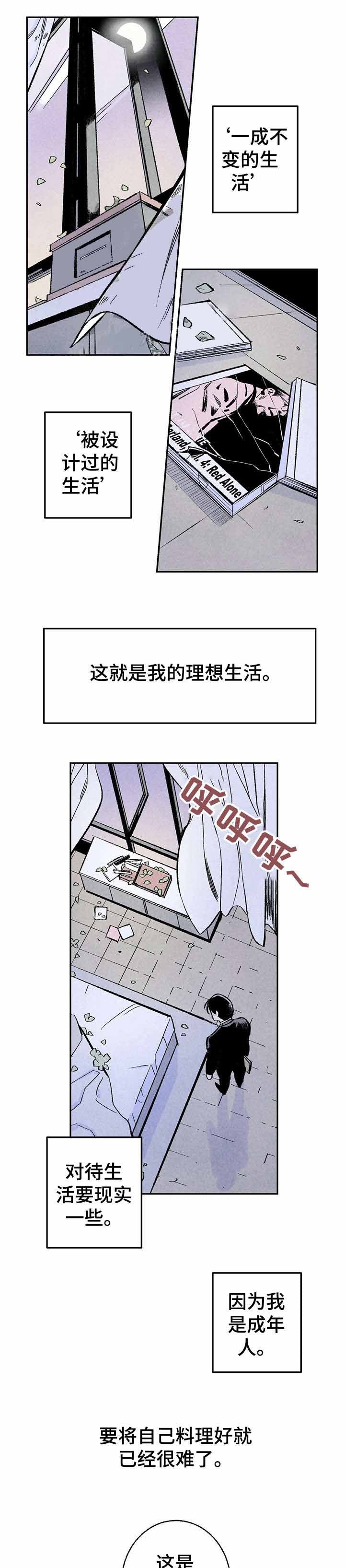 《完美密友》漫画最新章节第7话免费下拉式在线观看章节第【1】张图片