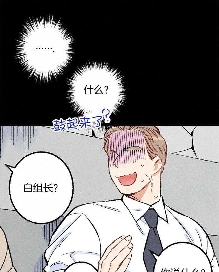 《完美密友》漫画最新章节第49话免费下拉式在线观看章节第【26】张图片