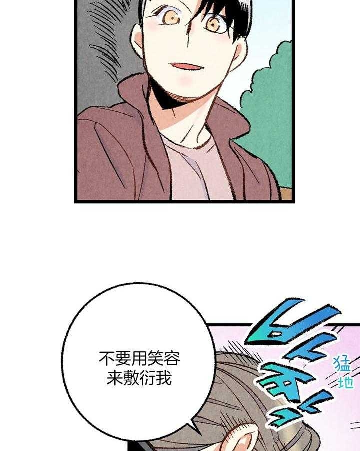 《完美密友》漫画最新章节第42话免费下拉式在线观看章节第【4】张图片