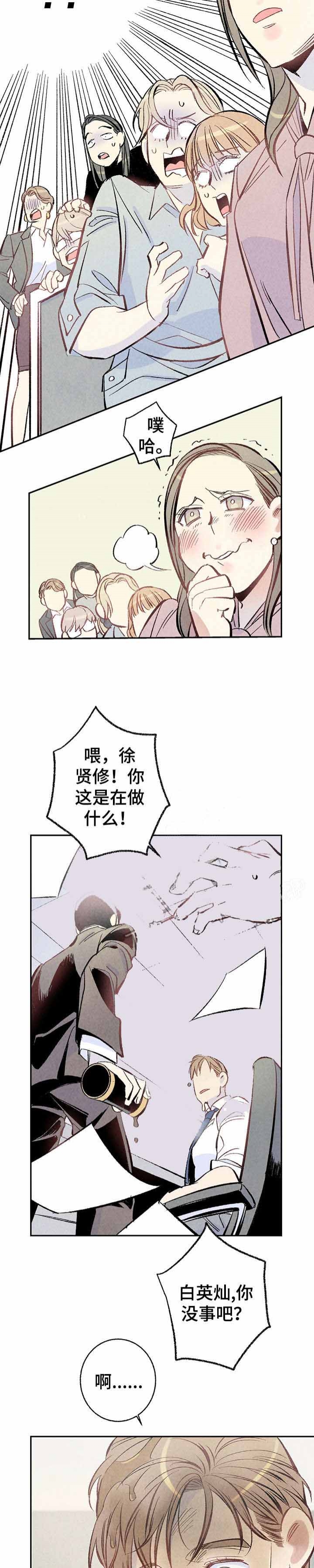 《完美密友》漫画最新章节第8话免费下拉式在线观看章节第【10】张图片