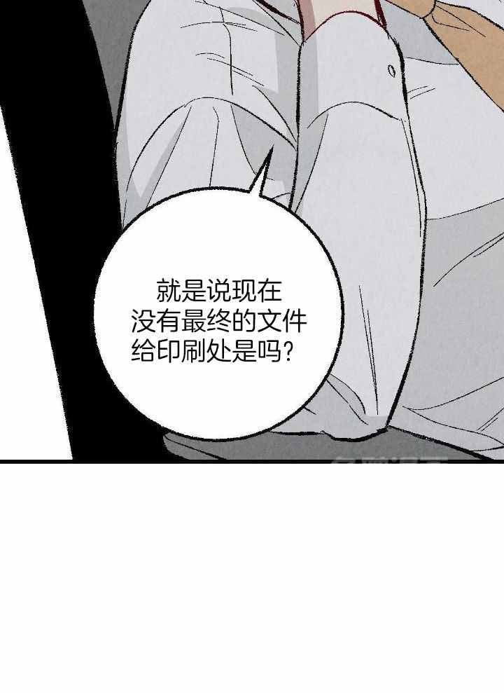 《完美密友》漫画最新章节第79话免费下拉式在线观看章节第【24】张图片