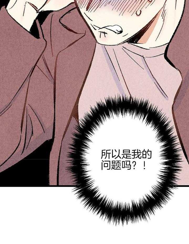 《完美密友》漫画最新章节第43话免费下拉式在线观看章节第【35】张图片