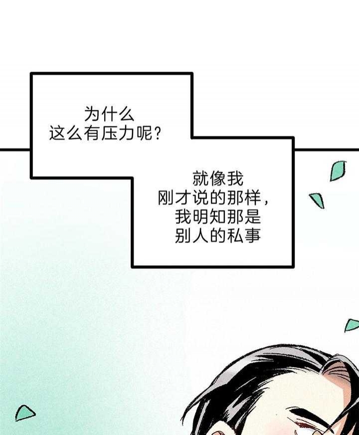 《完美密友》漫画最新章节第46话免费下拉式在线观看章节第【8】张图片