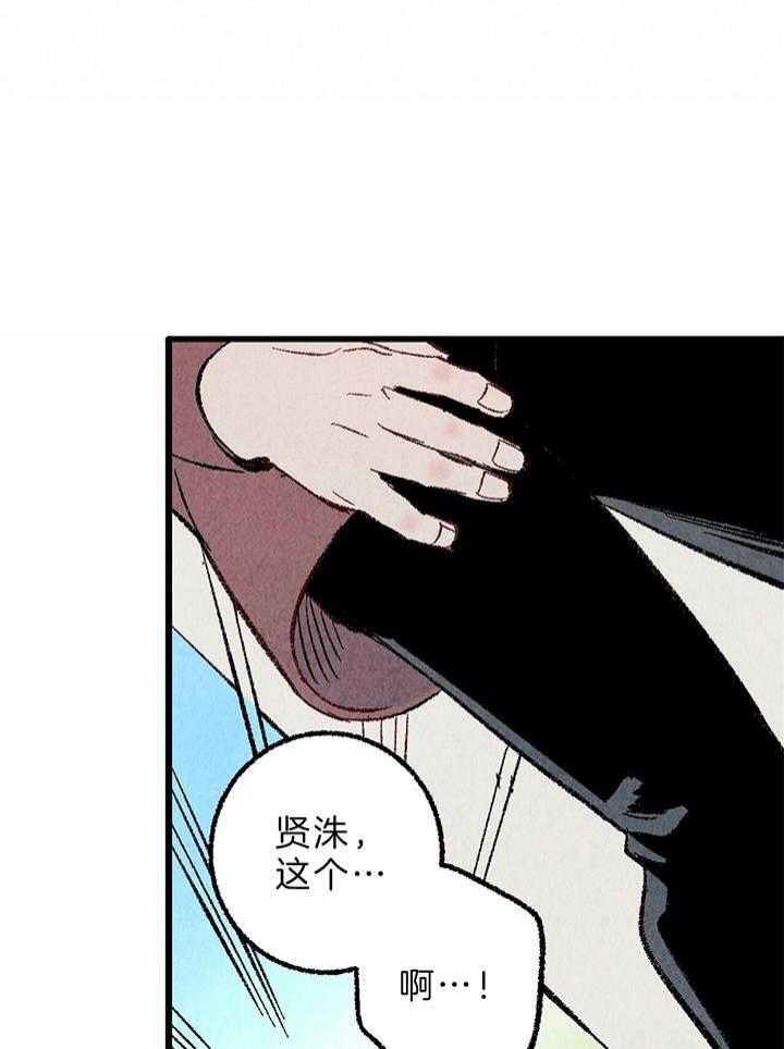 《完美密友》漫画最新章节第45话免费下拉式在线观看章节第【20】张图片