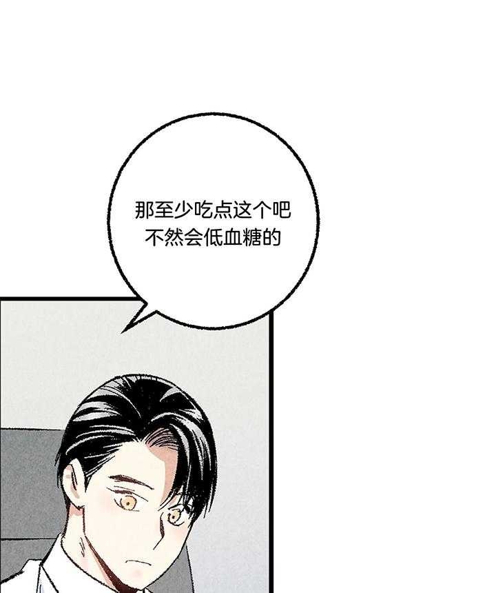 《完美密友》漫画最新章节第57话免费下拉式在线观看章节第【37】张图片