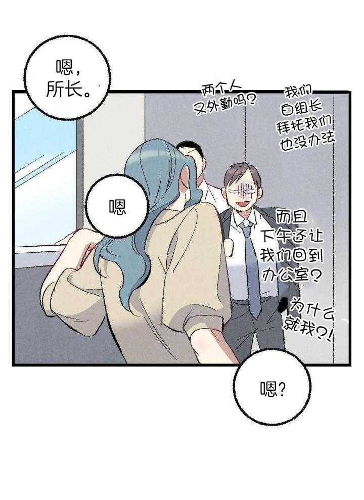 《完美密友》漫画最新章节第79话免费下拉式在线观看章节第【7】张图片