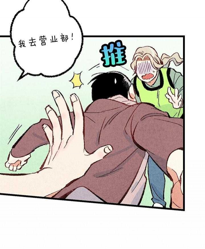 《完美密友》漫画最新章节第47话免费下拉式在线观看章节第【33】张图片