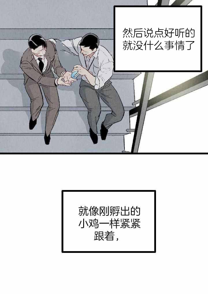 《完美密友》漫画最新章节第79话免费下拉式在线观看章节第【30】张图片