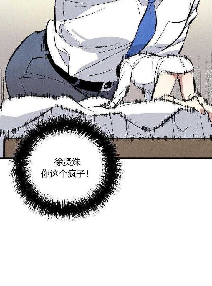 《完美密友》漫画最新章节第61话免费下拉式在线观看章节第【14】张图片