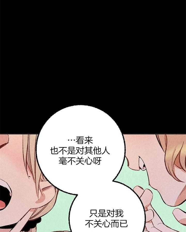 《完美密友》漫画最新章节第49话免费下拉式在线观看章节第【29】张图片