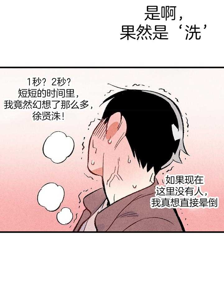 《完美密友》漫画最新章节第38话免费下拉式在线观看章节第【8】张图片