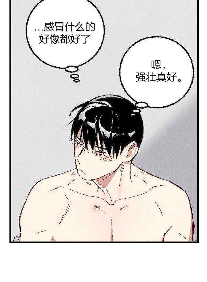 《完美密友》漫画最新章节第78话免费下拉式在线观看章节第【7】张图片