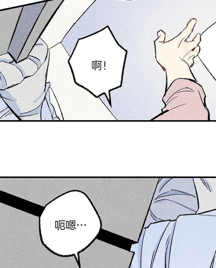 《完美密友》漫画最新章节第50话免费下拉式在线观看章节第【14】张图片