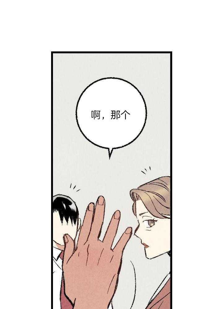 《完美密友》漫画最新章节第67话免费下拉式在线观看章节第【25】张图片