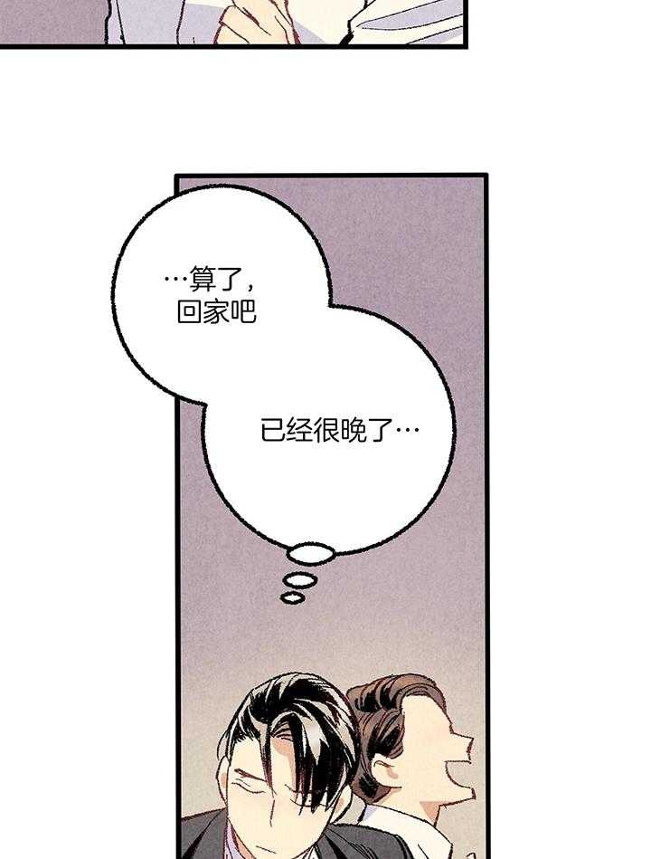 《完美密友》漫画最新章节第55话免费下拉式在线观看章节第【29】张图片