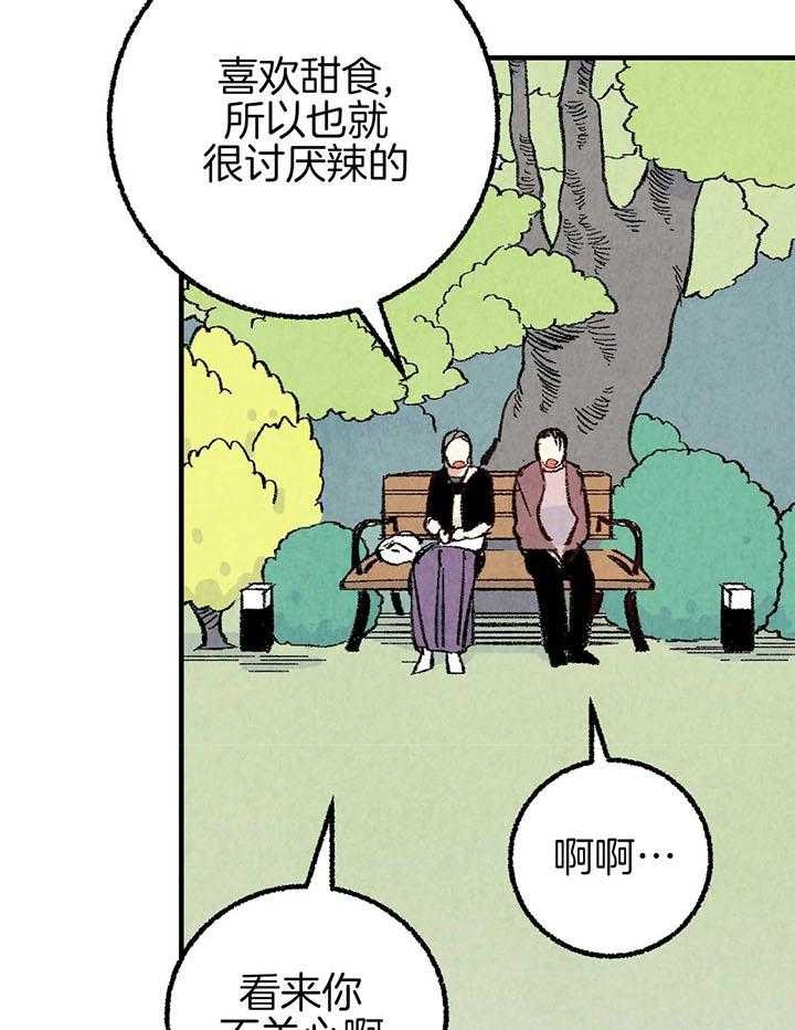 《完美密友》漫画最新章节第41话免费下拉式在线观看章节第【10】张图片