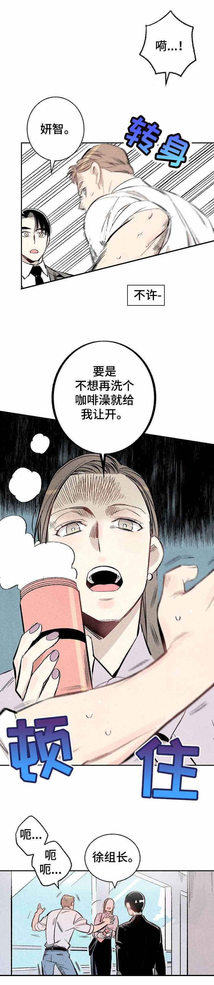 《完美密友》漫画最新章节第13话免费下拉式在线观看章节第【5】张图片