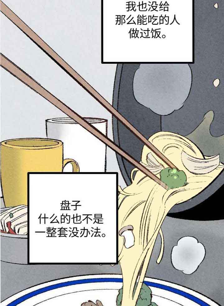 《完美密友》漫画最新章节第75话免费下拉式在线观看章节第【28】张图片