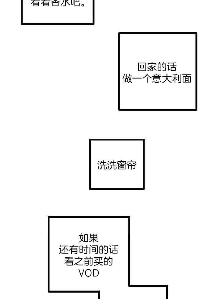 《完美密友》漫画最新章节第72话免费下拉式在线观看章节第【28】张图片