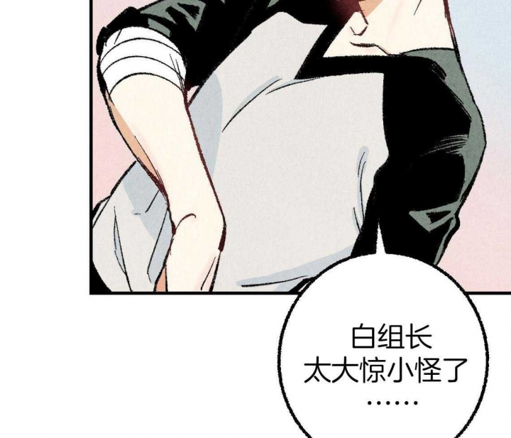 《完美密友》漫画最新章节第32话免费下拉式在线观看章节第【36】张图片