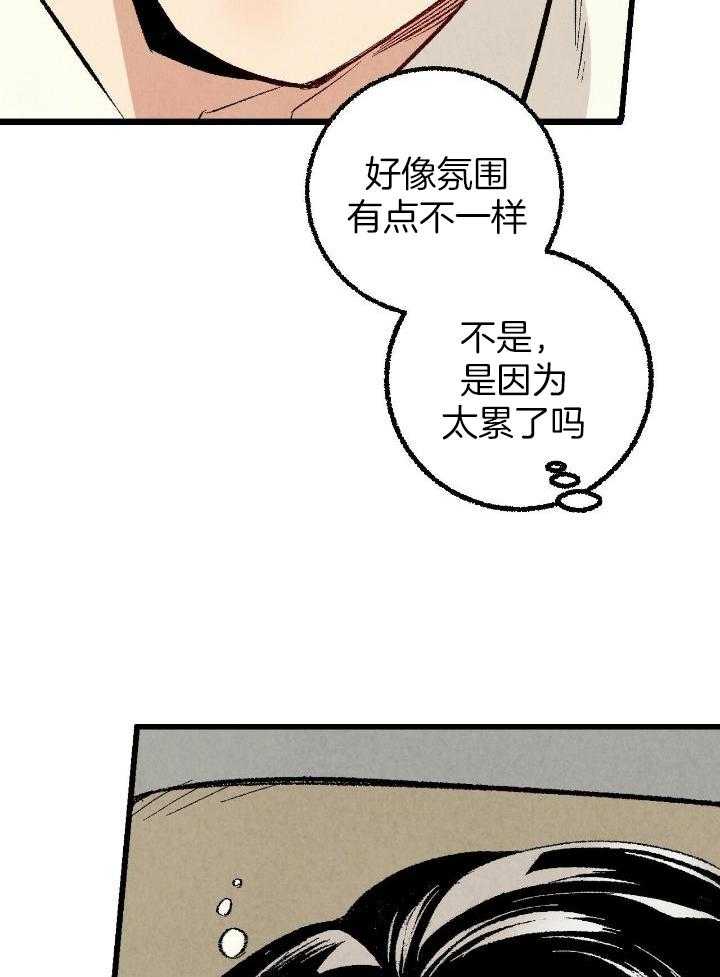 《完美密友》漫画最新章节第81话免费下拉式在线观看章节第【27】张图片