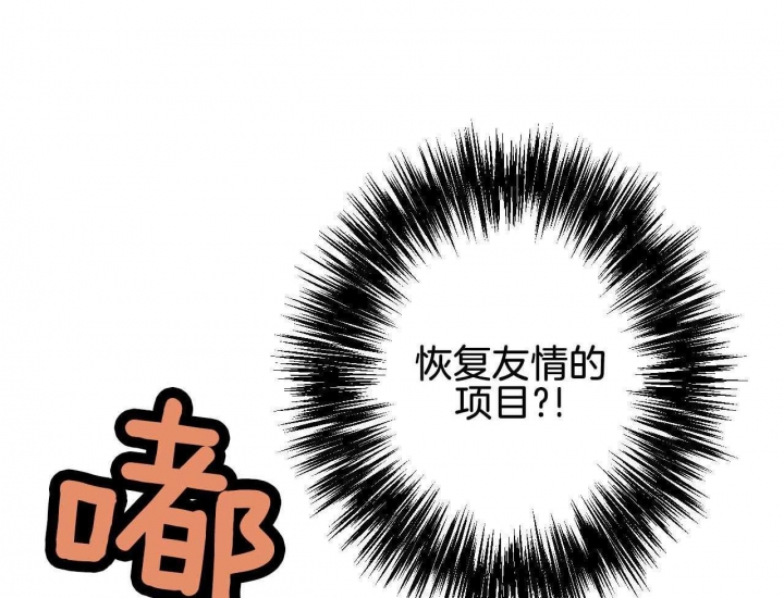 《完美密友》漫画最新章节第25话免费下拉式在线观看章节第【8】张图片