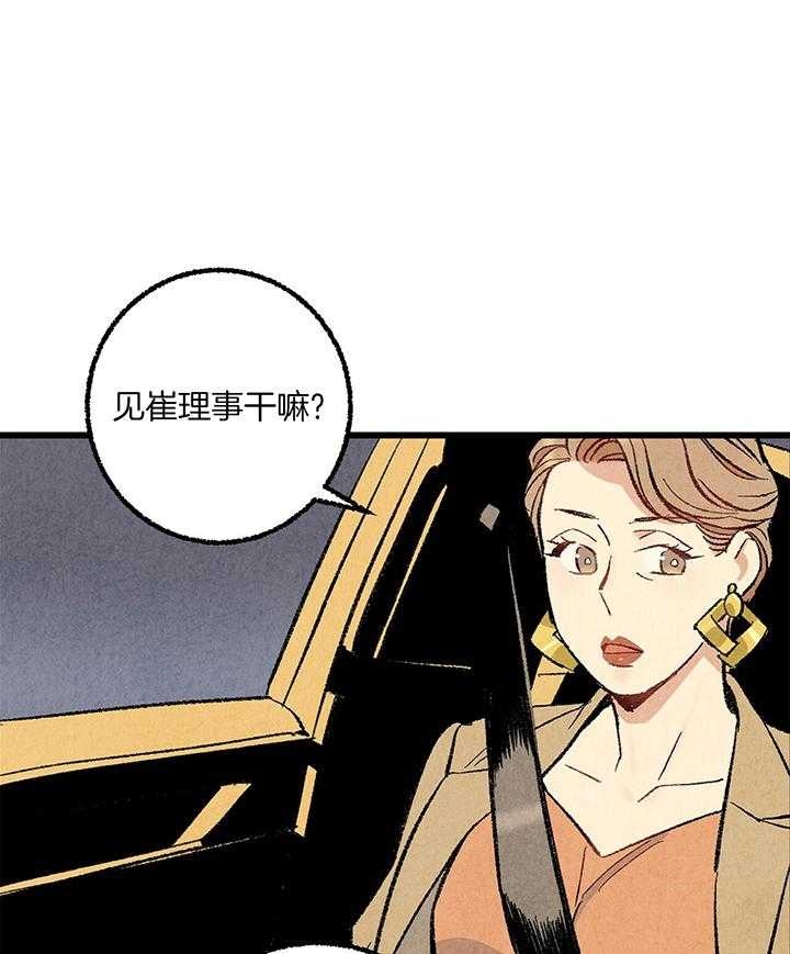 《完美密友》漫画最新章节第55话免费下拉式在线观看章节第【3】张图片