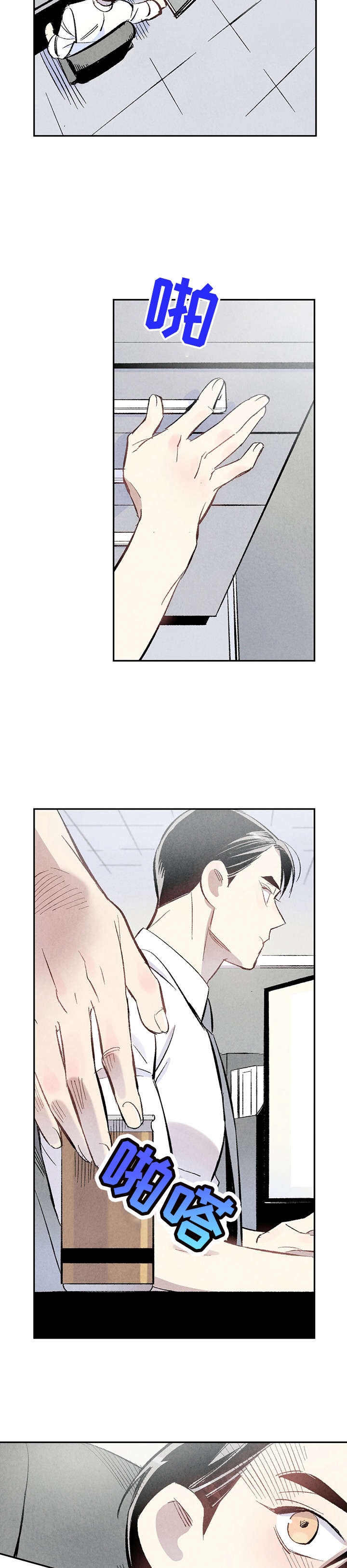 《完美密友》漫画最新章节第9话免费下拉式在线观看章节第【6】张图片