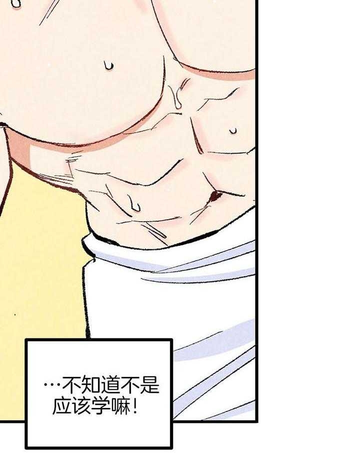 《完美密友》漫画最新章节第43话免费下拉式在线观看章节第【33】张图片