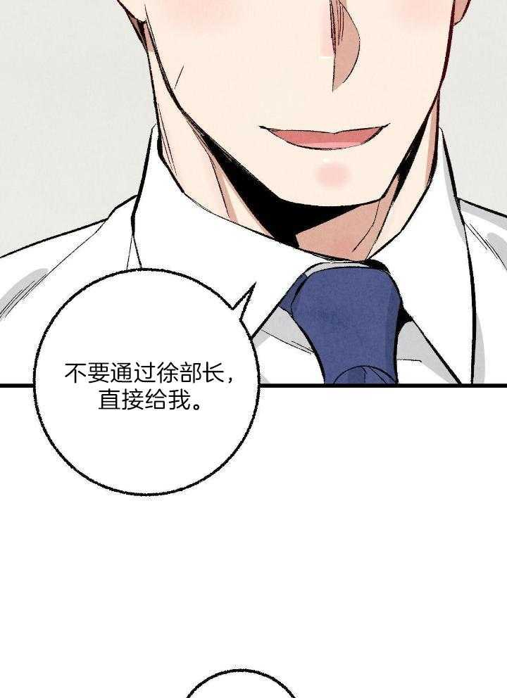 《完美密友》漫画最新章节第65话免费下拉式在线观看章节第【29】张图片