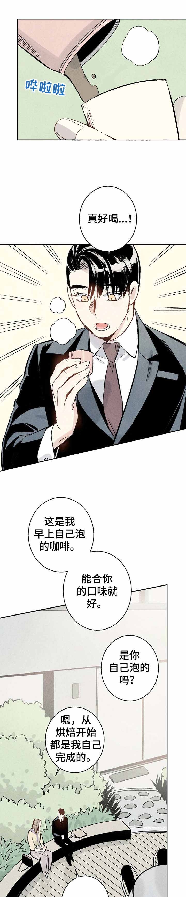 《完美密友》漫画最新章节第11话免费下拉式在线观看章节第【1】张图片