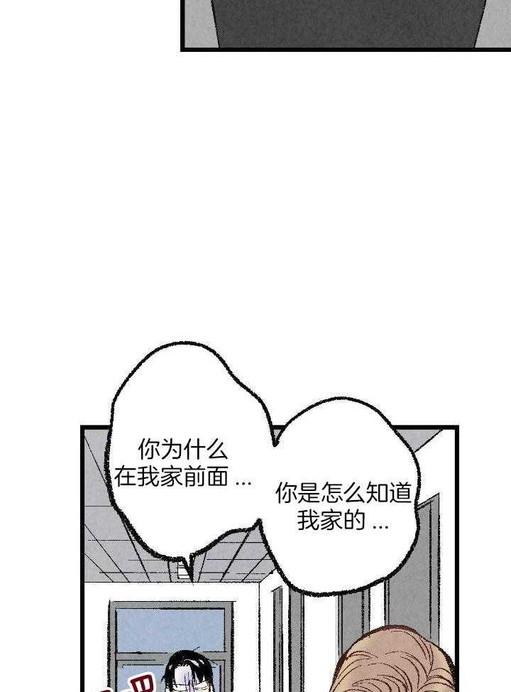 《完美密友》漫画最新章节第73话免费下拉式在线观看章节第【9】张图片