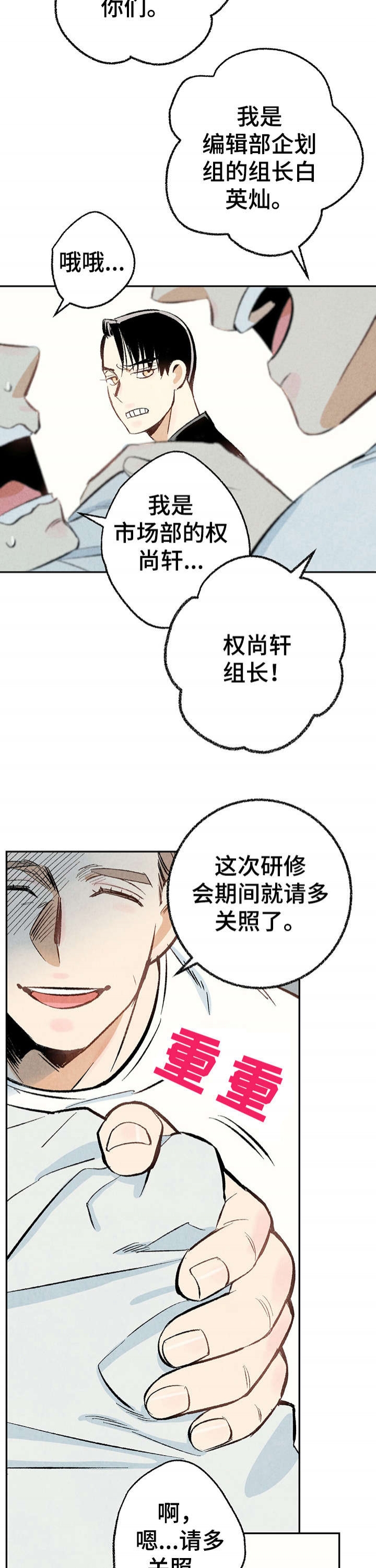 《完美密友》漫画最新章节第16话免费下拉式在线观看章节第【7】张图片