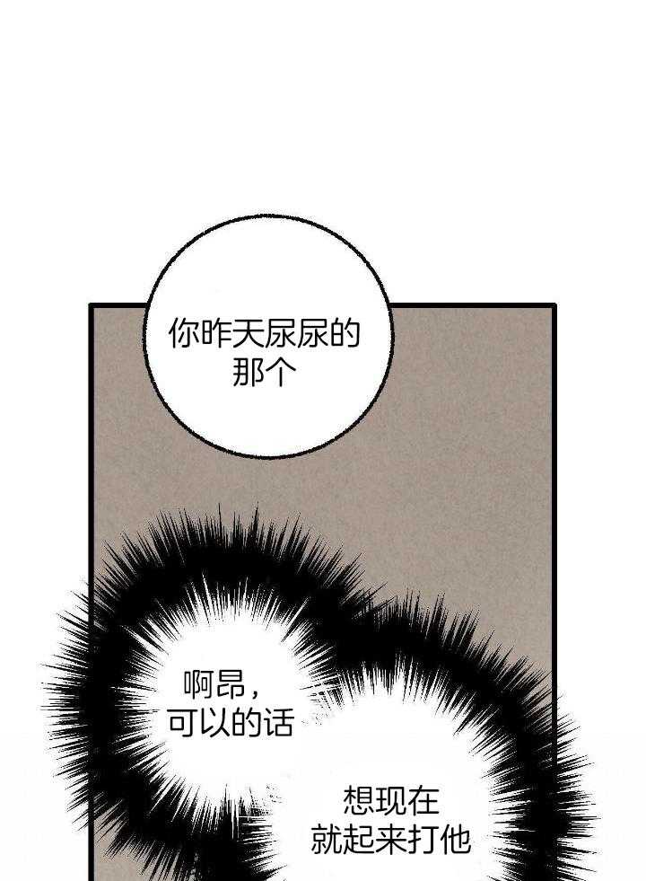 《完美密友》漫画最新章节第78话免费下拉式在线观看章节第【1】张图片