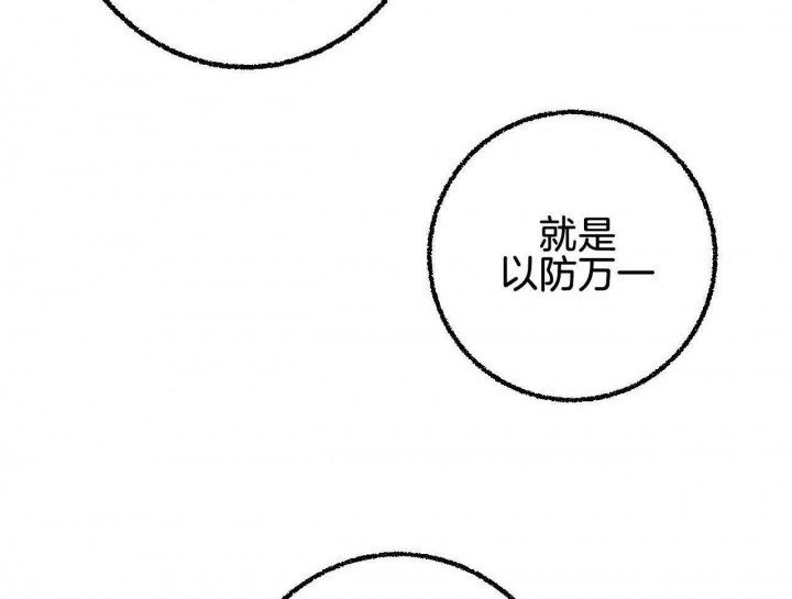 《完美密友》漫画最新章节第27话免费下拉式在线观看章节第【34】张图片