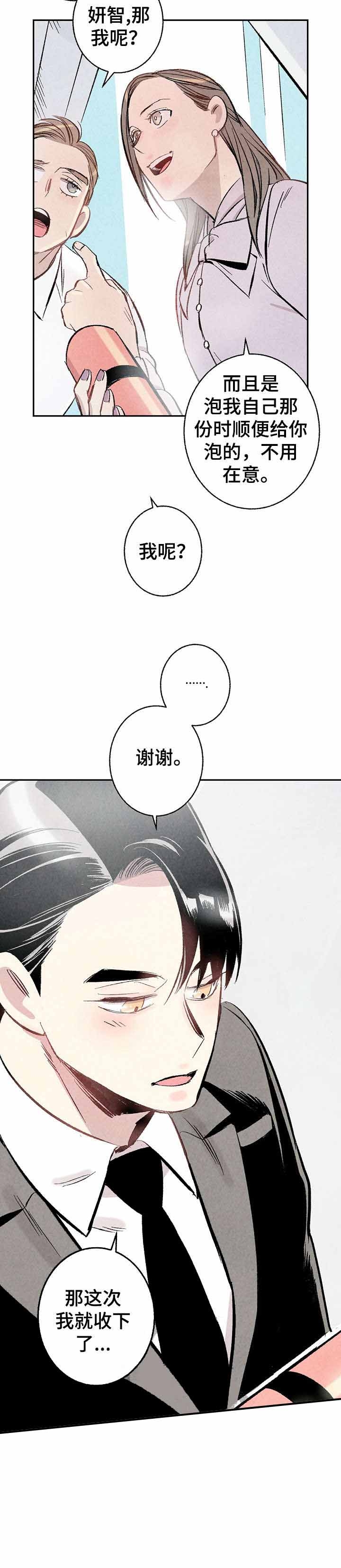 《完美密友》漫画最新章节第13话免费下拉式在线观看章节第【7】张图片