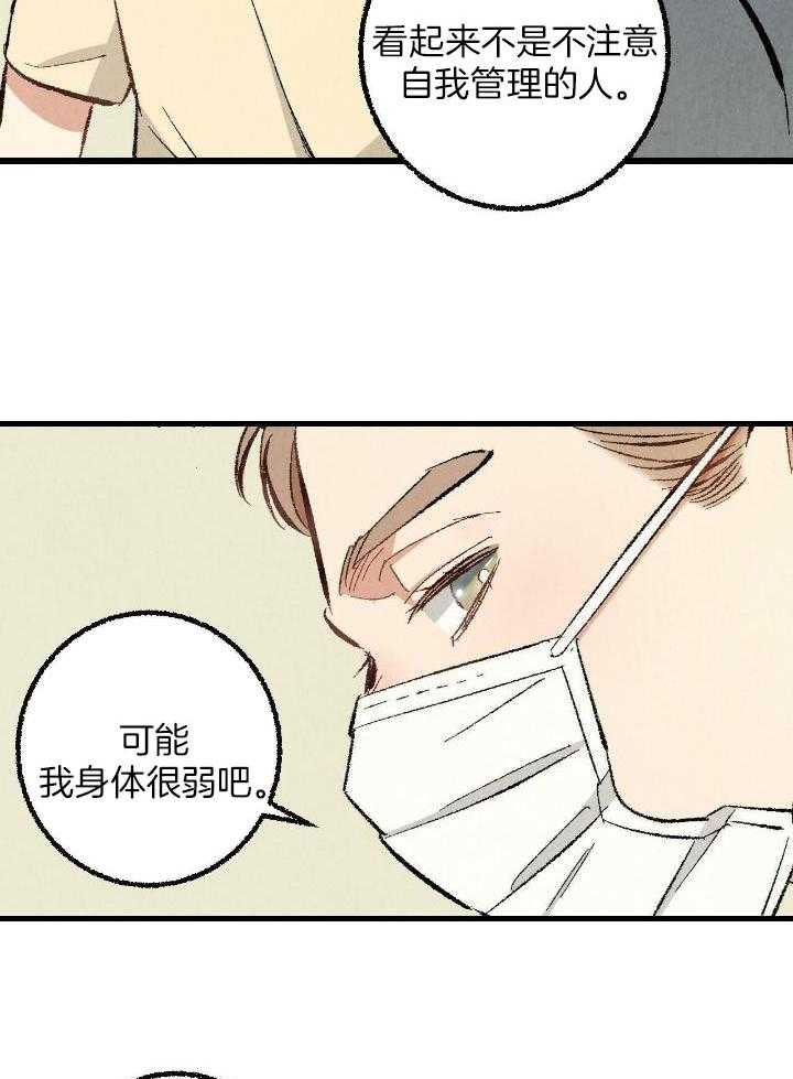 《完美密友》漫画最新章节第72话免费下拉式在线观看章节第【15】张图片