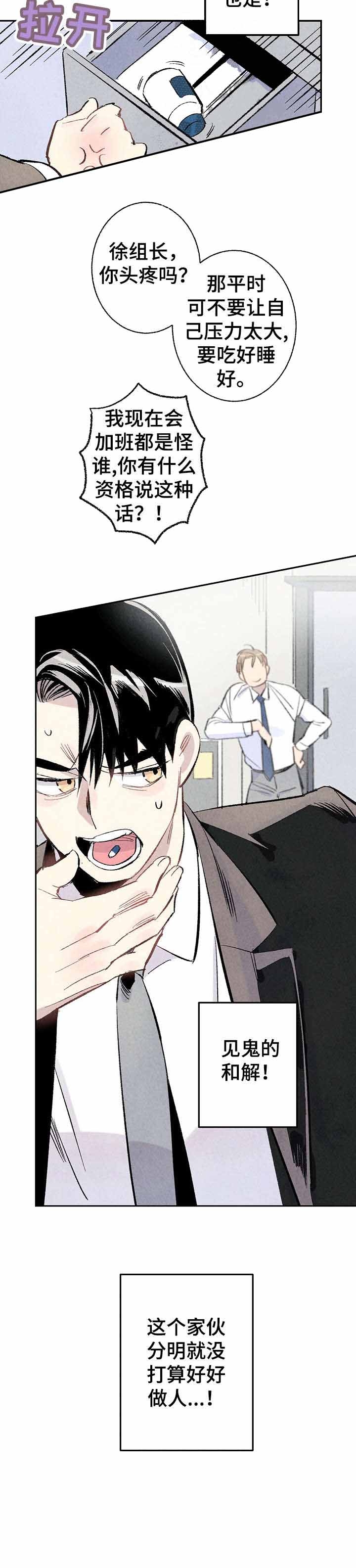 《完美密友》漫画最新章节第10话免费下拉式在线观看章节第【9】张图片